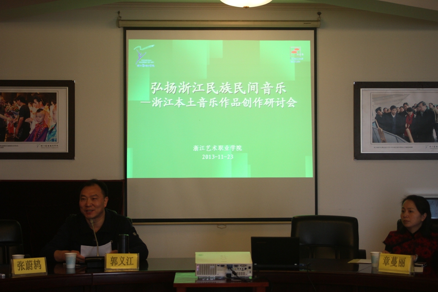 郭义江主任主持研讨会