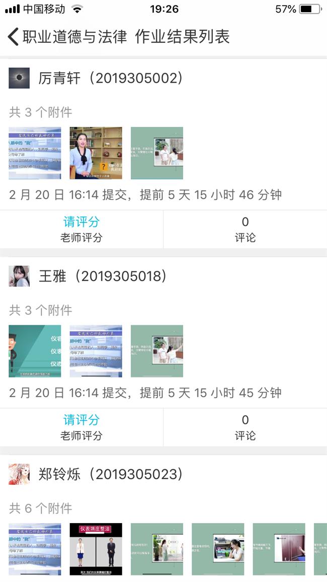 学生作业上传.png 学生作业上传.png