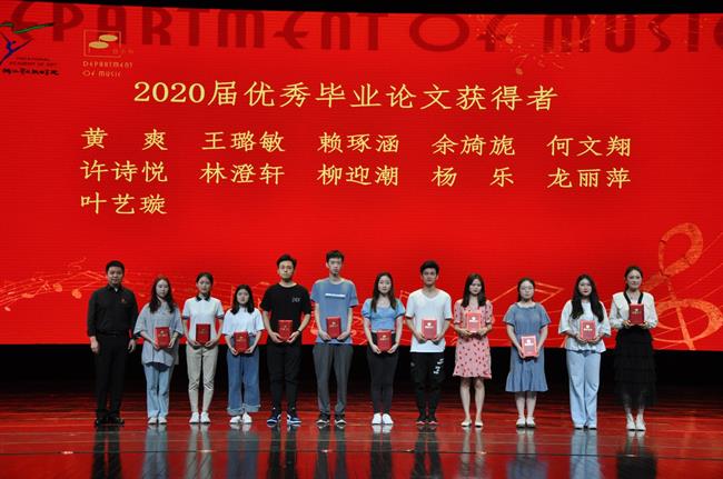 优秀毕业论文颁奖合影.jpg 优秀毕业论文颁奖合影.jpg