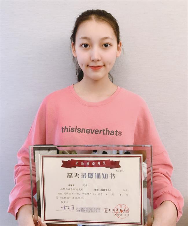 14音乐 李家音 上海戏剧学院.jpg 14音乐 李家音 上海戏剧学院.jpg