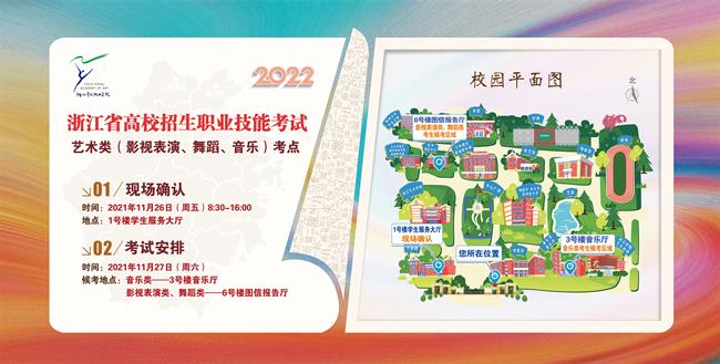 校园平面图.png