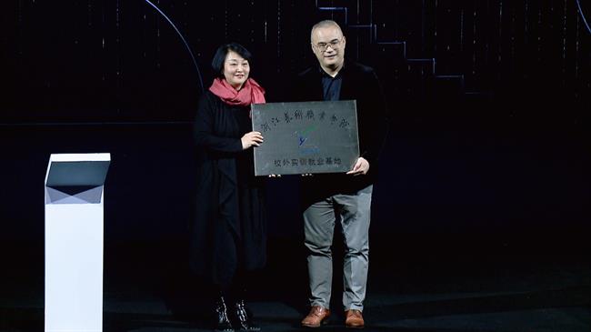 支院长授牌.jpg