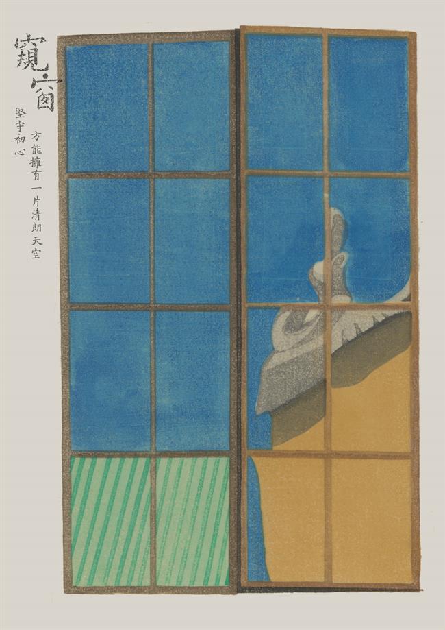 2.《窥·窗》组图之二.jpg