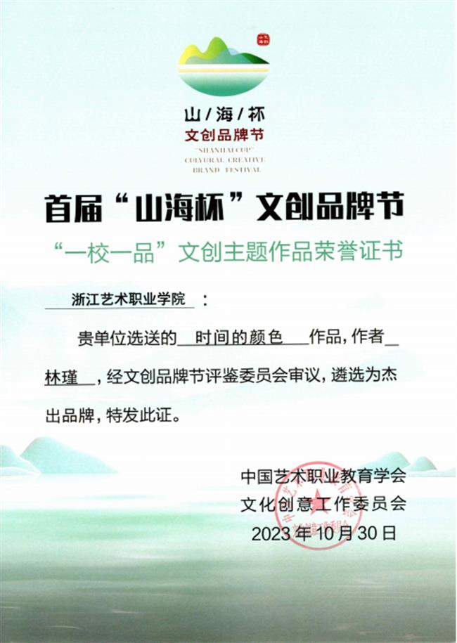 时间的颜色.png