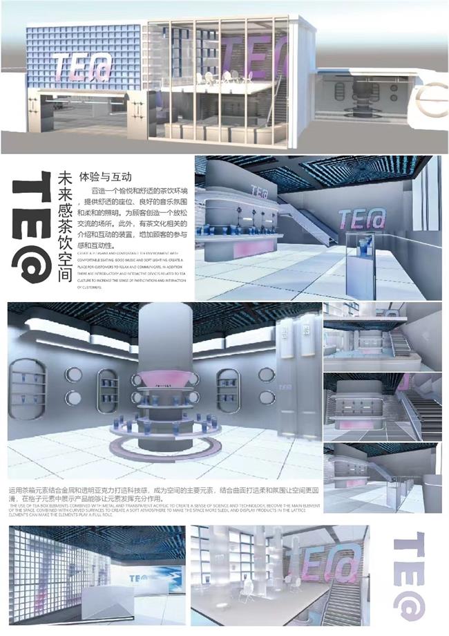 茶在 展板2.jpg
