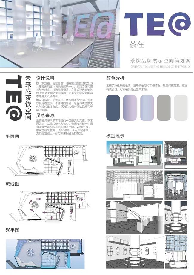 茶在 展板3.jpg