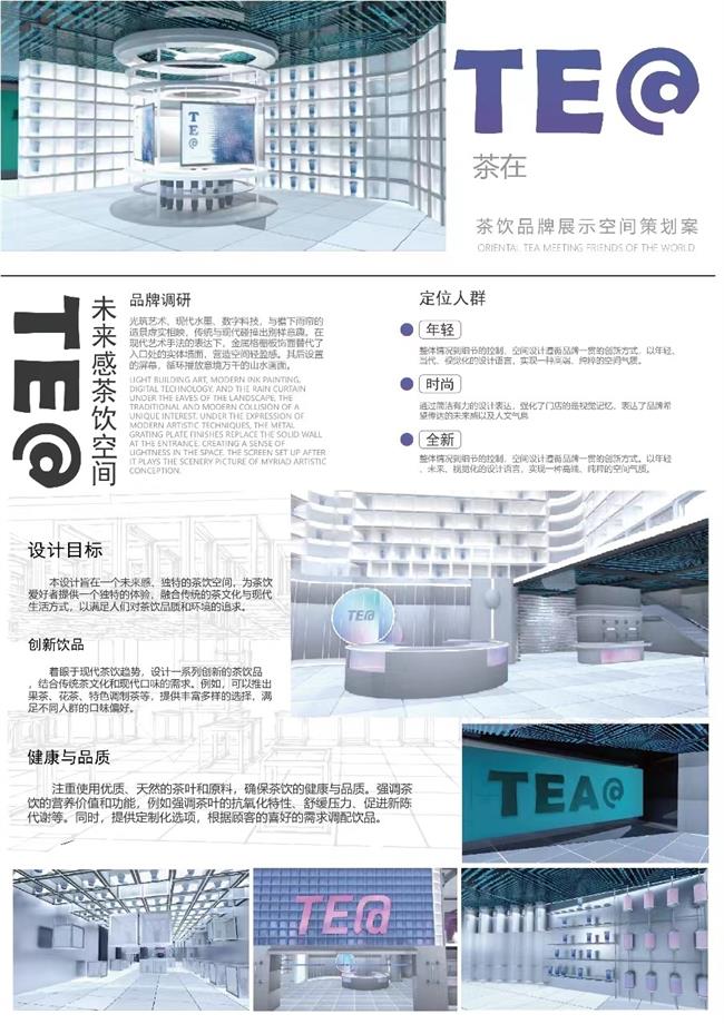 茶在 展板4.jpg