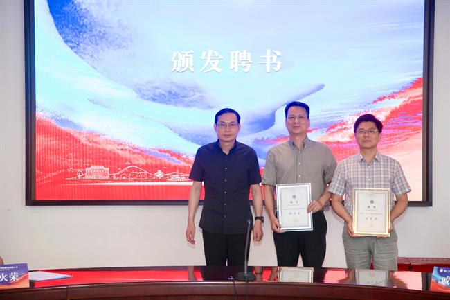 颁发聘书.jpg