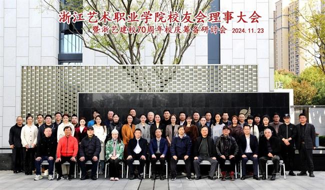 理事大会合影.jpg