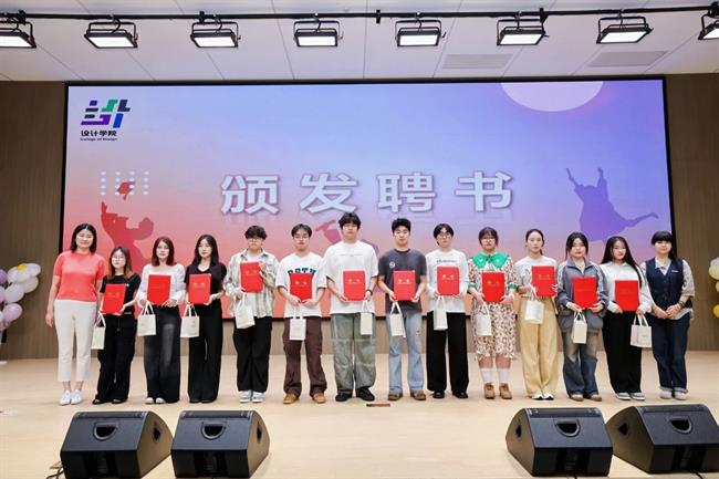 设计学院校友联络员聘任仪式.jpg